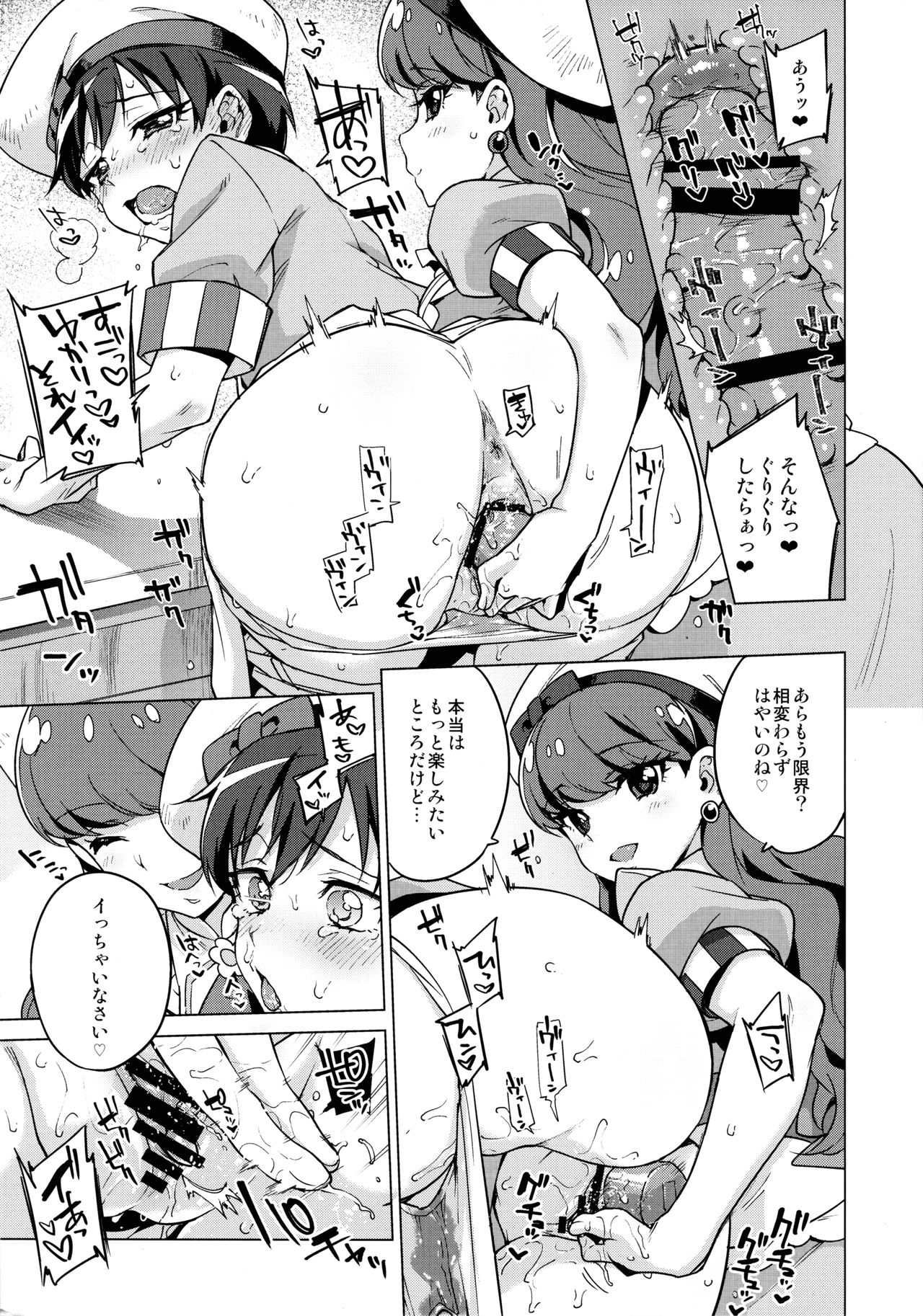 Femme Tachi Boy Neko a la Mode page 9 full