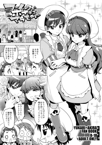 (C92) [Muchakai (Mucha)] Femme Tachi Boy Neko a la Mode (Kirakira PreCure a la Mode) cover