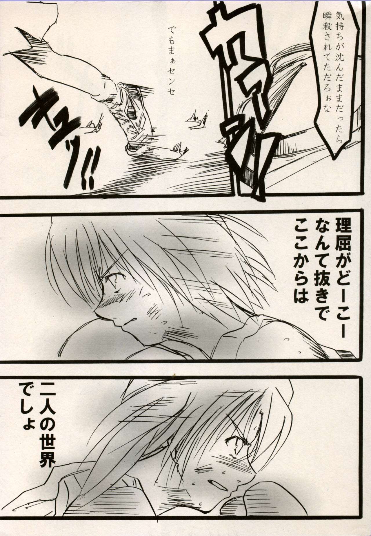 Manga Battle Volume 13 page 11 full