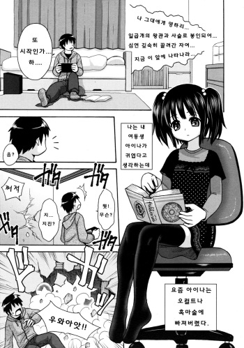 [Jam Ouji] Immoralist | Lewd Moralist (COMIC RiN 2011-07) [Korean] cover