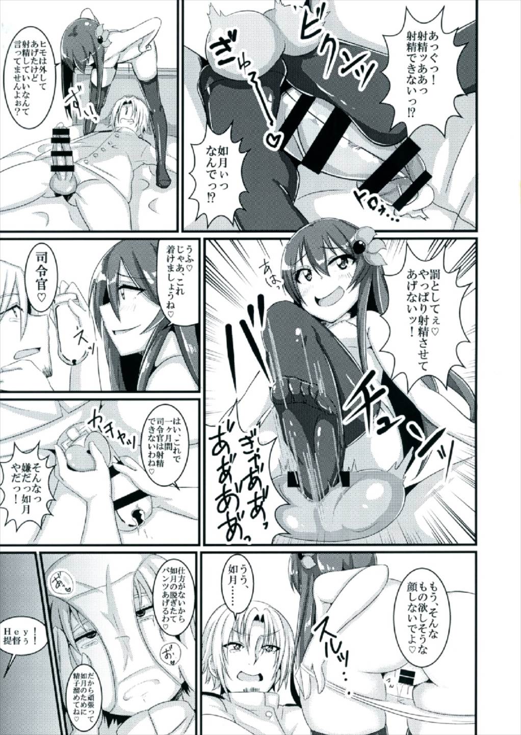 Mou Kisaragi Shika Aisenai! page 11 full