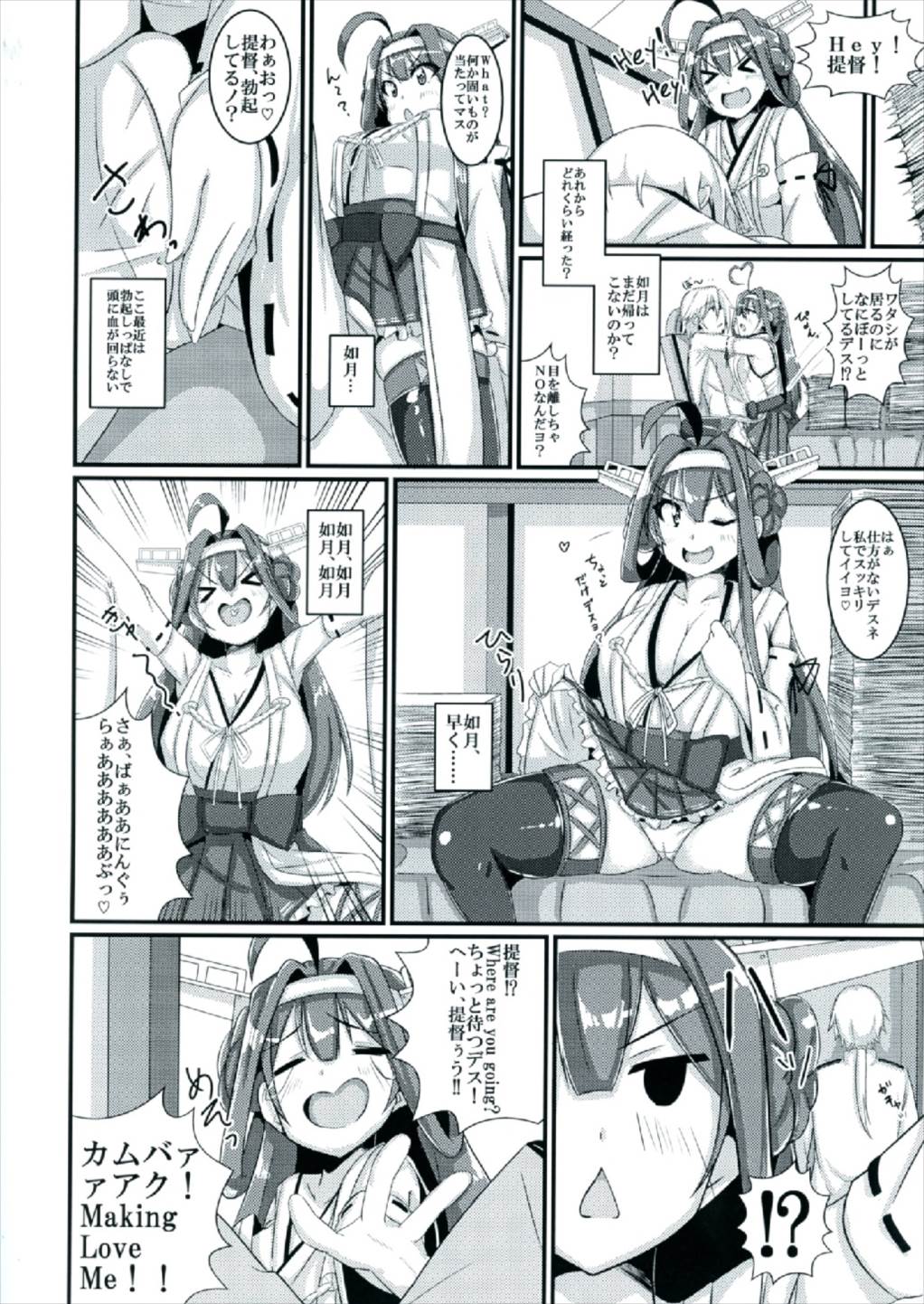 Mou Kisaragi Shika Aisenai! page 12 full