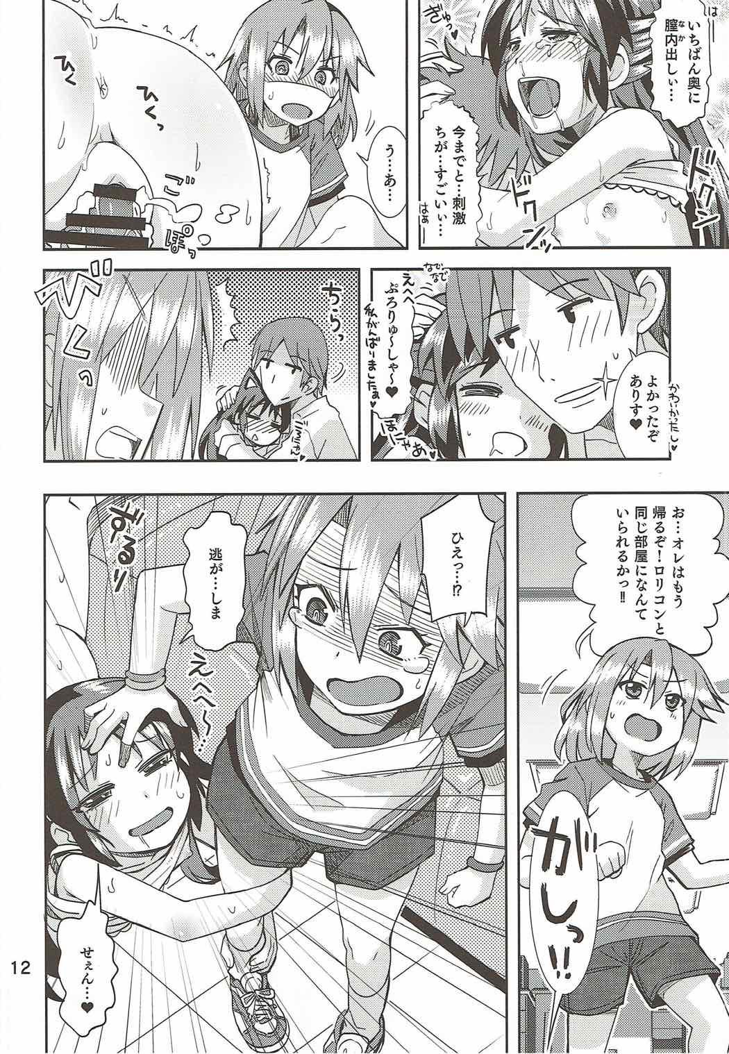 ARISU or HARUCHIN page 11 full