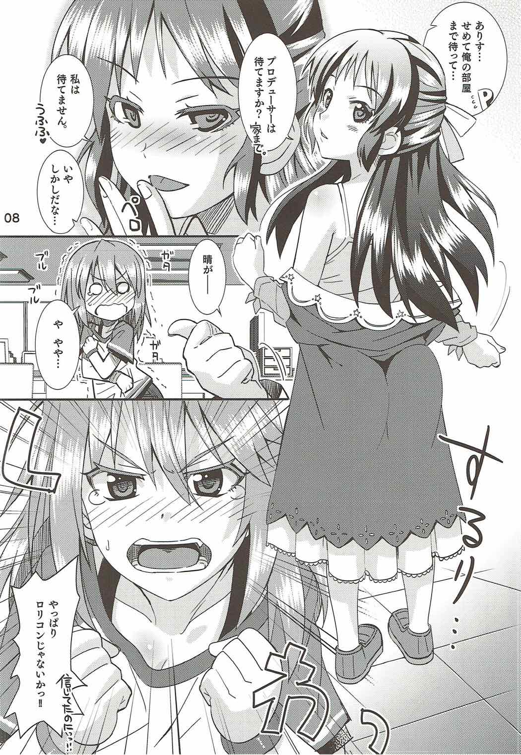 ARISU or HARUCHIN page 7 full