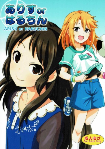 (C87) [Nekousa Pudding (Ra-men)] ARISU or HARUCHIN (THE IDOLM@STER CINDERELLA GIRLS) cover