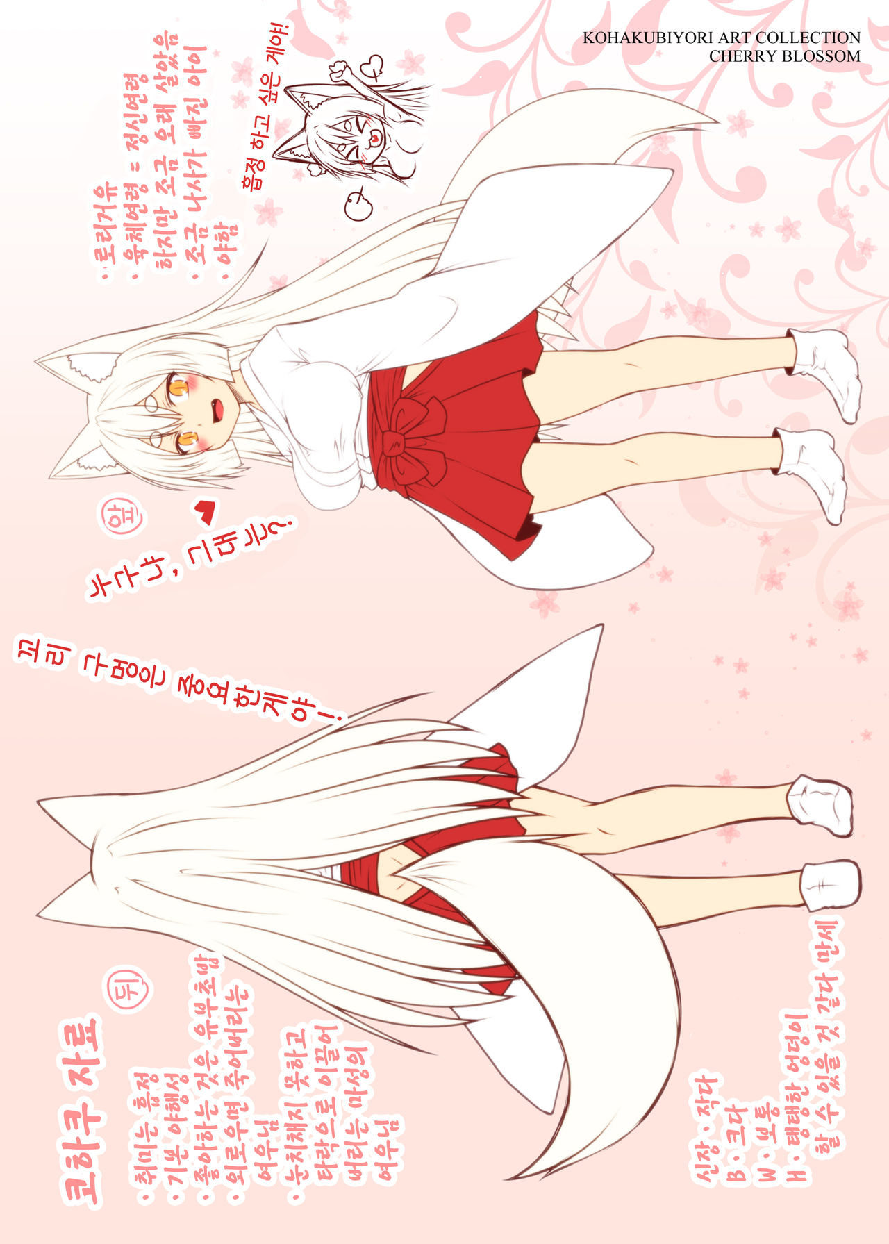 Kohaku Biyori ART COLLECTION Sakurairo | 코하쿠비요리 아트 콜렉션 벚꽃색 page 11 full