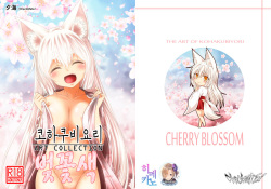 Kohaku Biyori ART COLLECTION Sakurairo | 코하쿠비요리 아트 콜렉션 벚꽃색