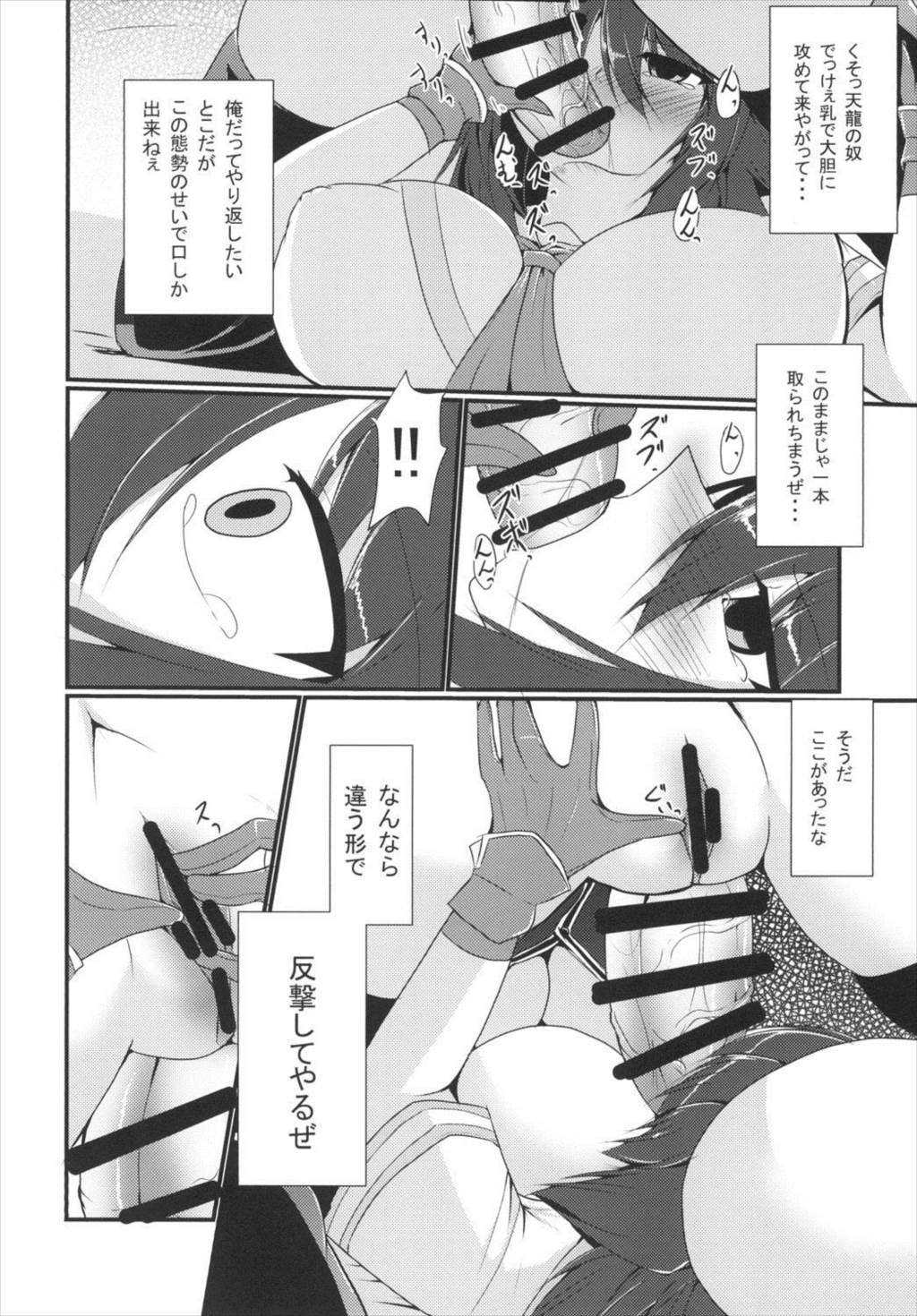 Shori Tech Gassen page 11 full