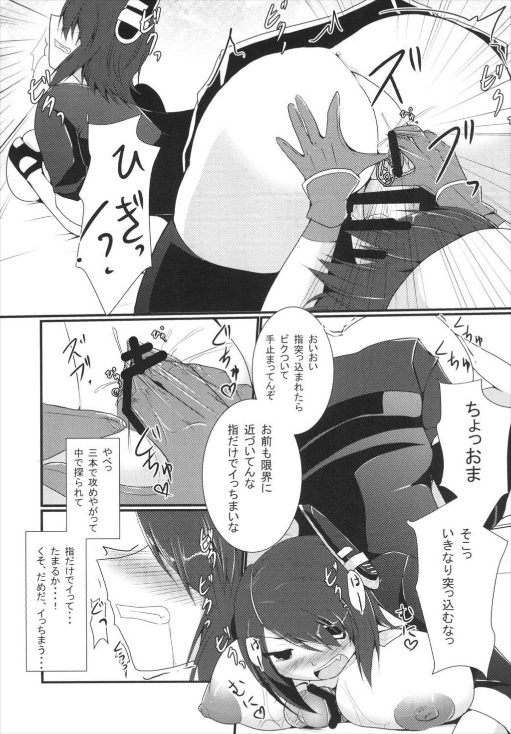 Shori Tech Gassen page 12 full
