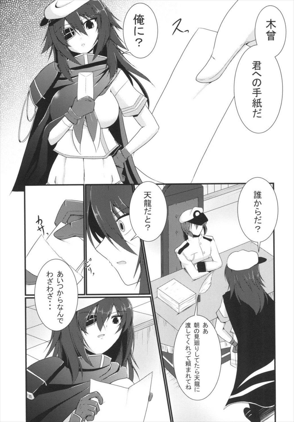 Shori Tech Gassen page 2 full