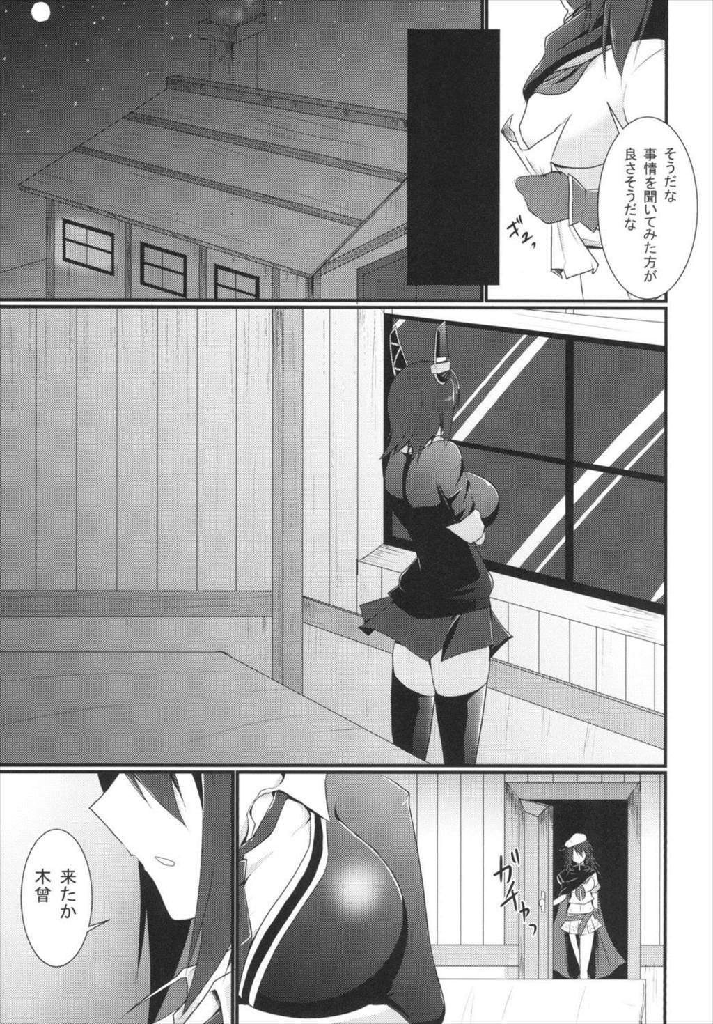 Shori Tech Gassen page 4 full