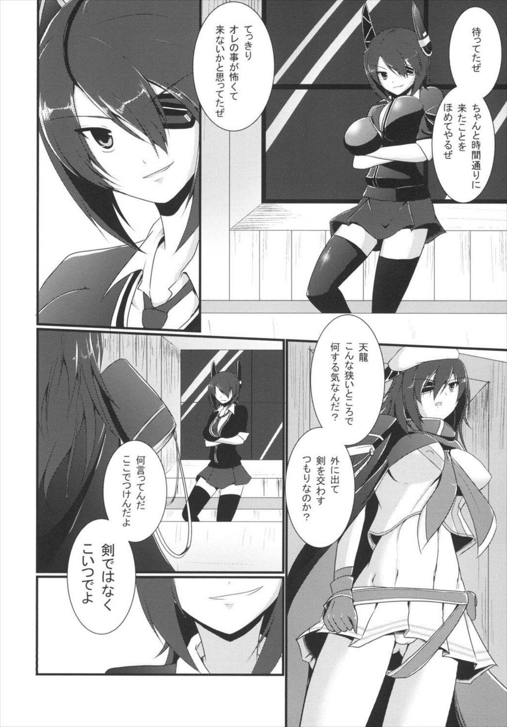 Shori Tech Gassen page 5 full