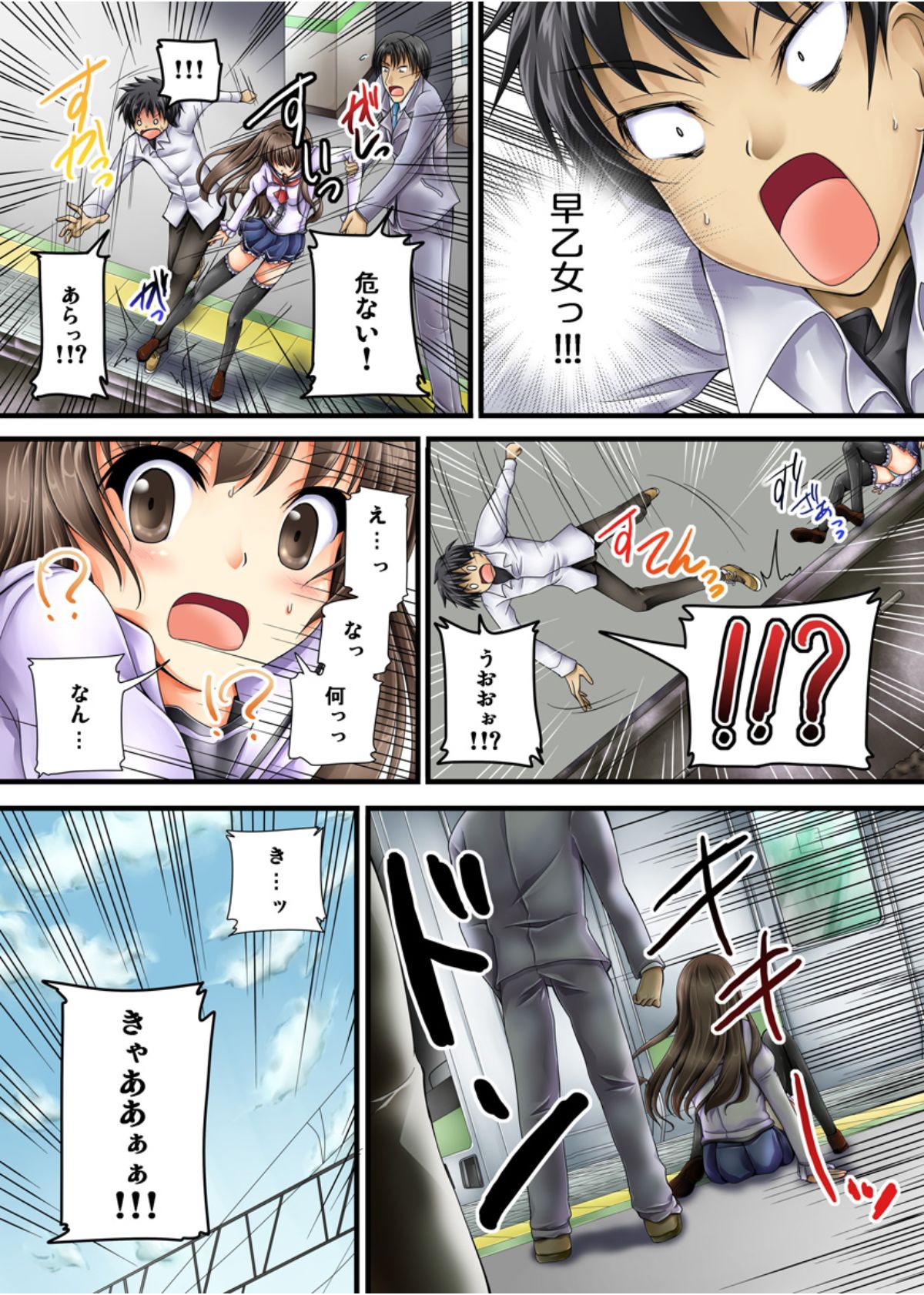 Yuurei-kun no Ecchi na Itazura page 4 full