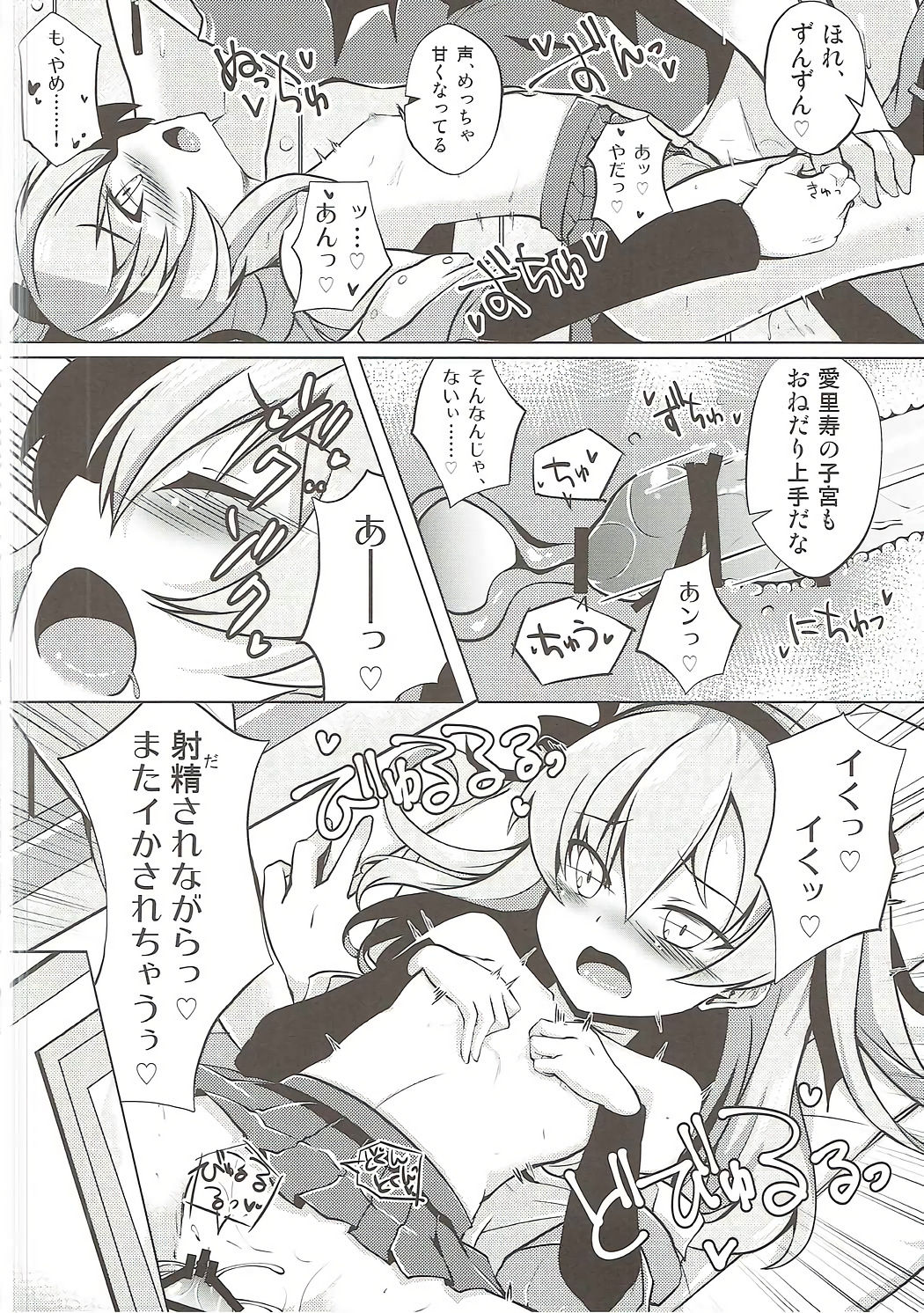 Arisu-chan to Himitsu no Kouishitsu page 11 full