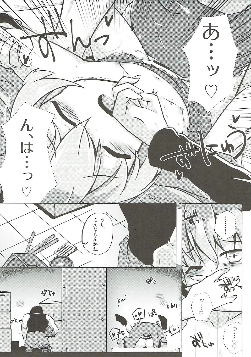 Arisu-chan to Himitsu no Kouishitsu page 8 full
