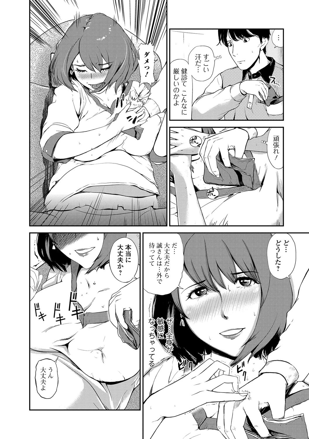 Web Comic Toutetsu Vol. 14 page 11 full