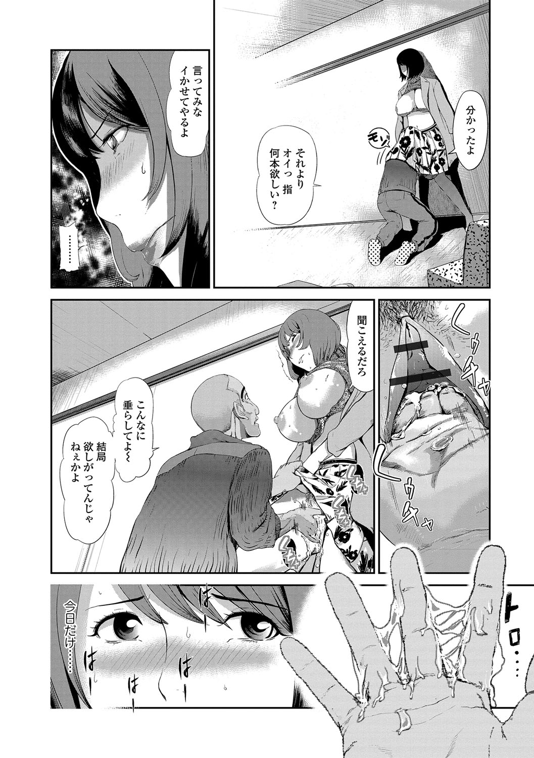 Web Comic Toutetsu Vol. 14 page 3 full
