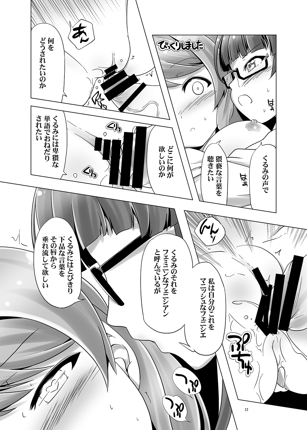 Sensei! onnanoko no meshibe wa doko ni haeterun desuka? page 11 full
