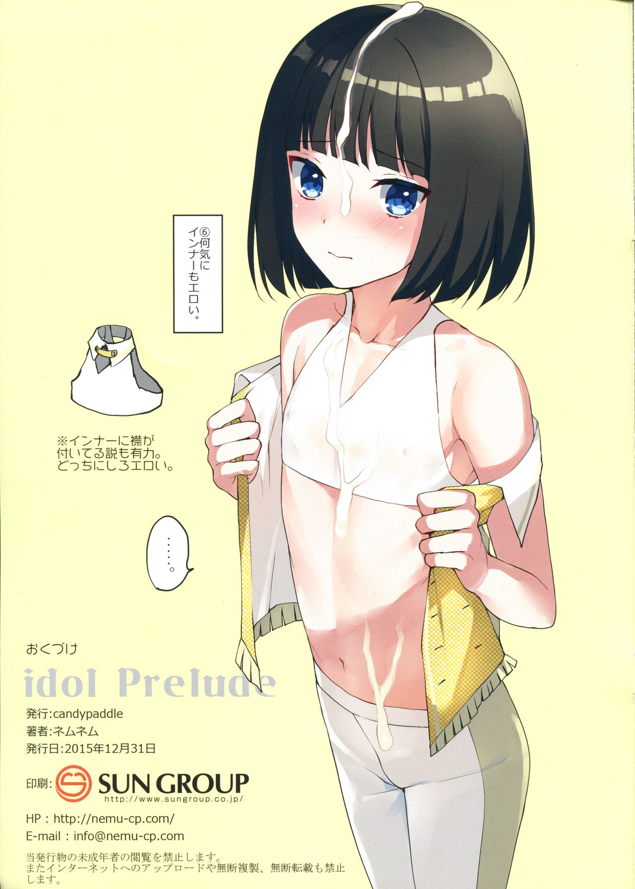 idol Prelude page 7 full