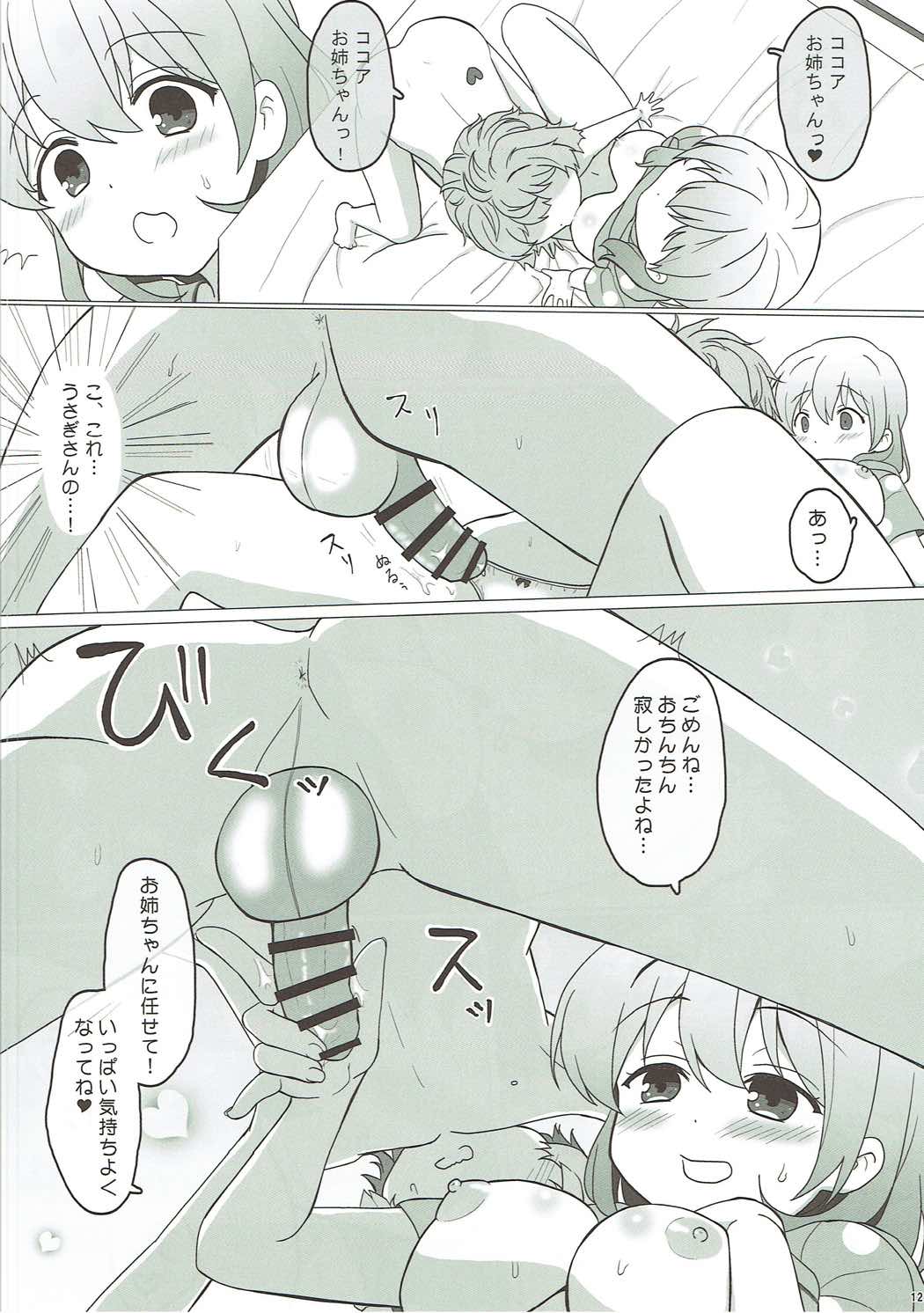 Koibito wa Kokoa Onee-chan page 12 full