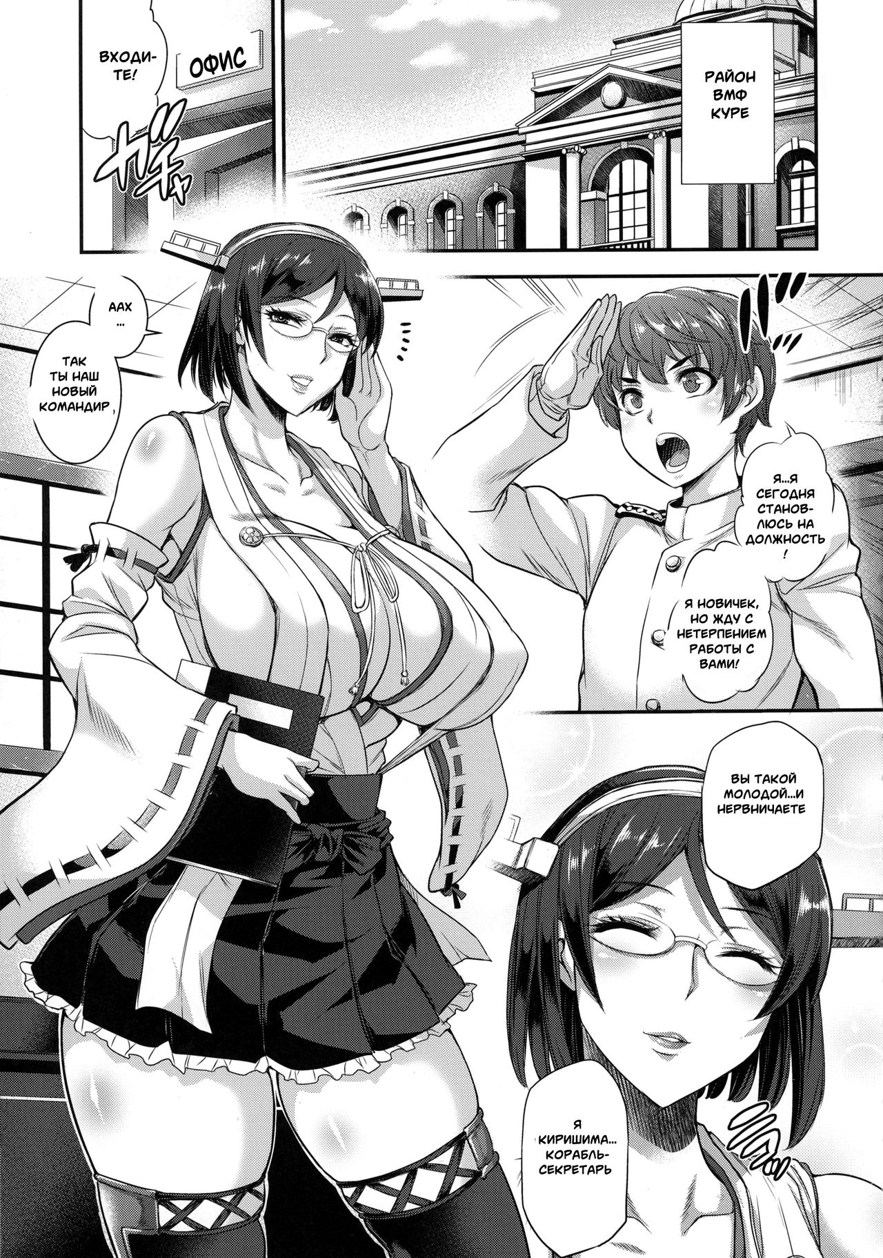 Kirishimax Futanarix page 2 full