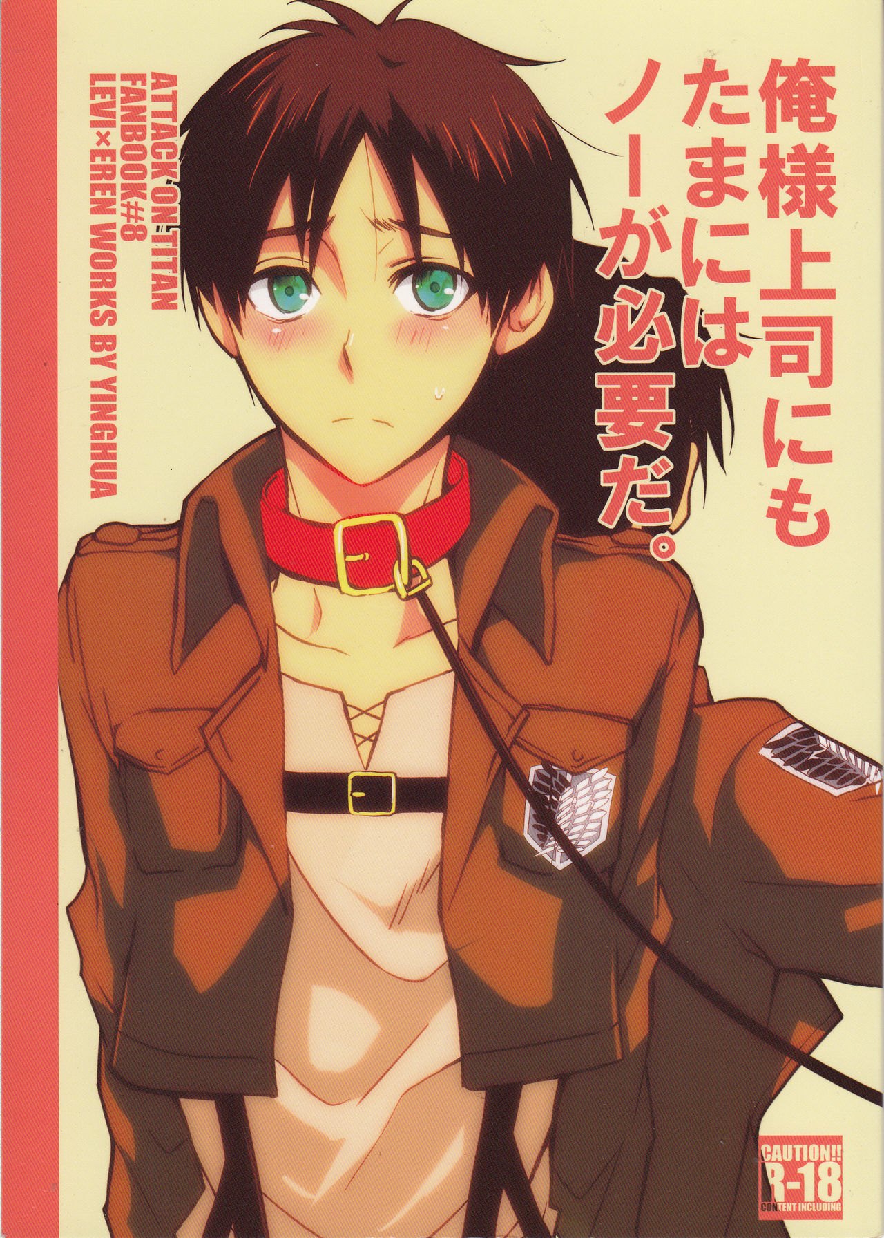 Ore-sama Joushi nimo tamani wa no ga Hitsuyou da. page 1 full