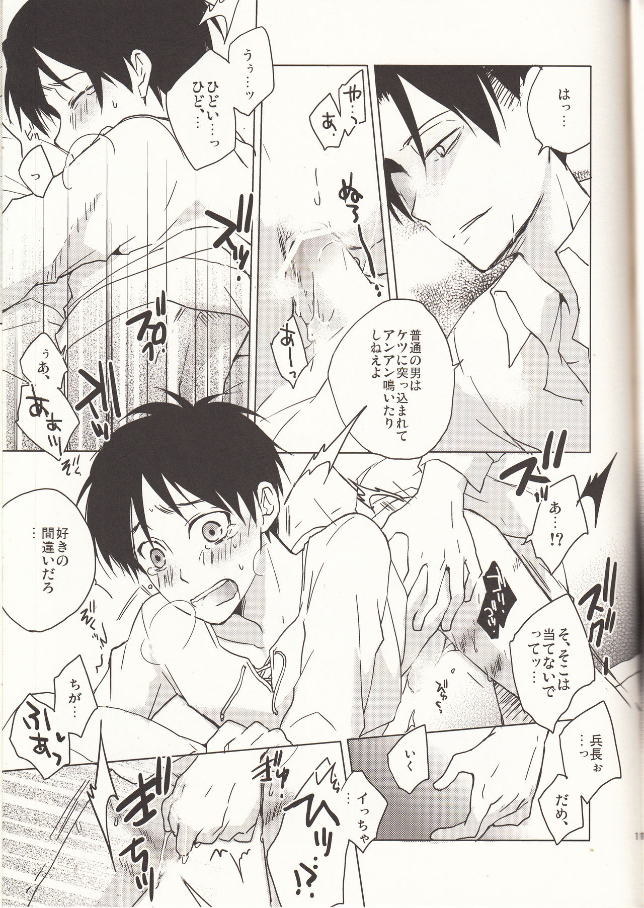 Ore-sama Joushi nimo tamani wa no ga Hitsuyou da. page 10 full