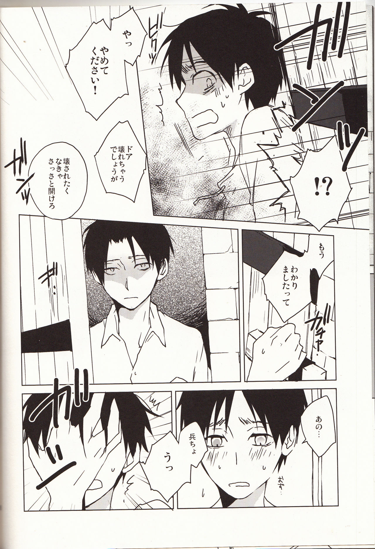 Ore-sama Joushi nimo tamani wa no ga Hitsuyou da. page 7 full