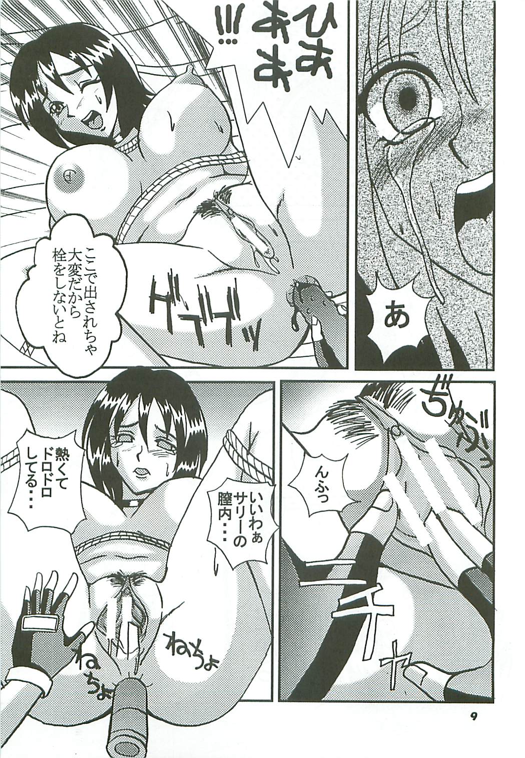 Dandyism 9 Ganyo KOF Tokushuu page 11 full