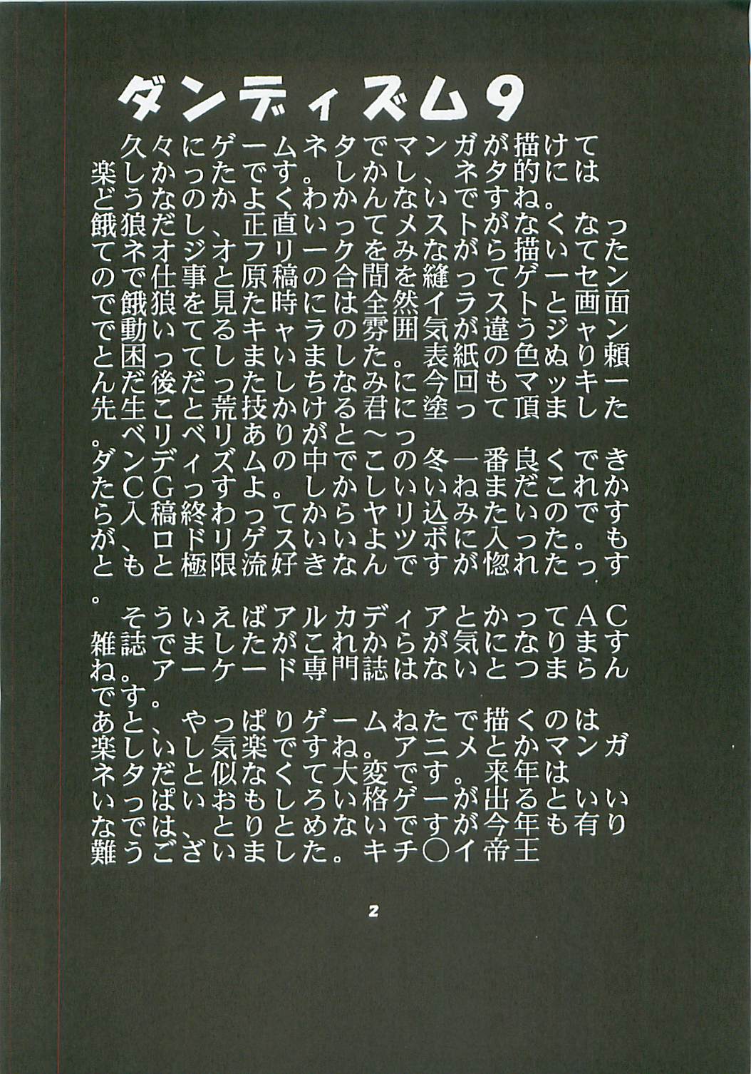 Dandyism 9 Ganyo KOF Tokushuu page 4 full