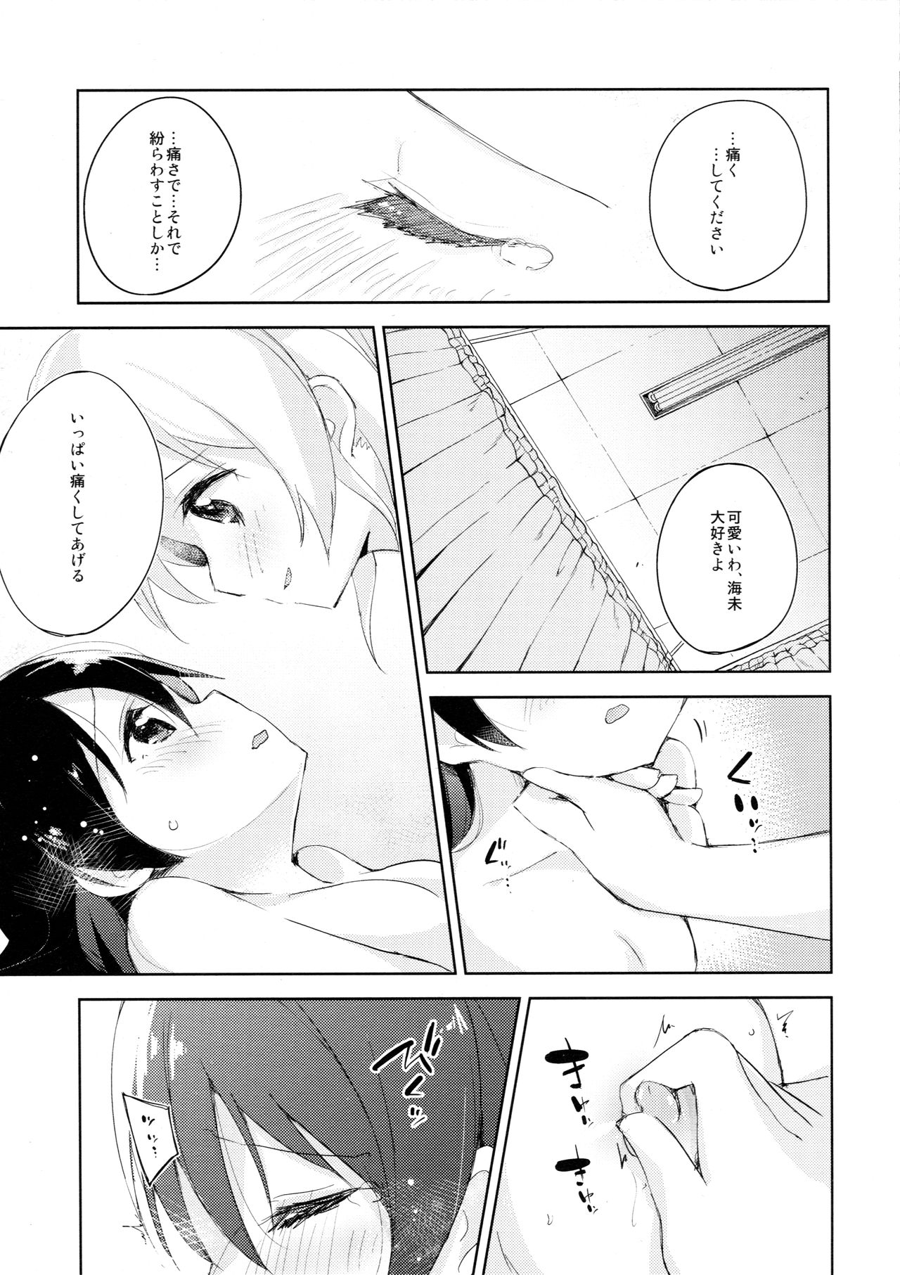 Desire in Lover. page 10 full