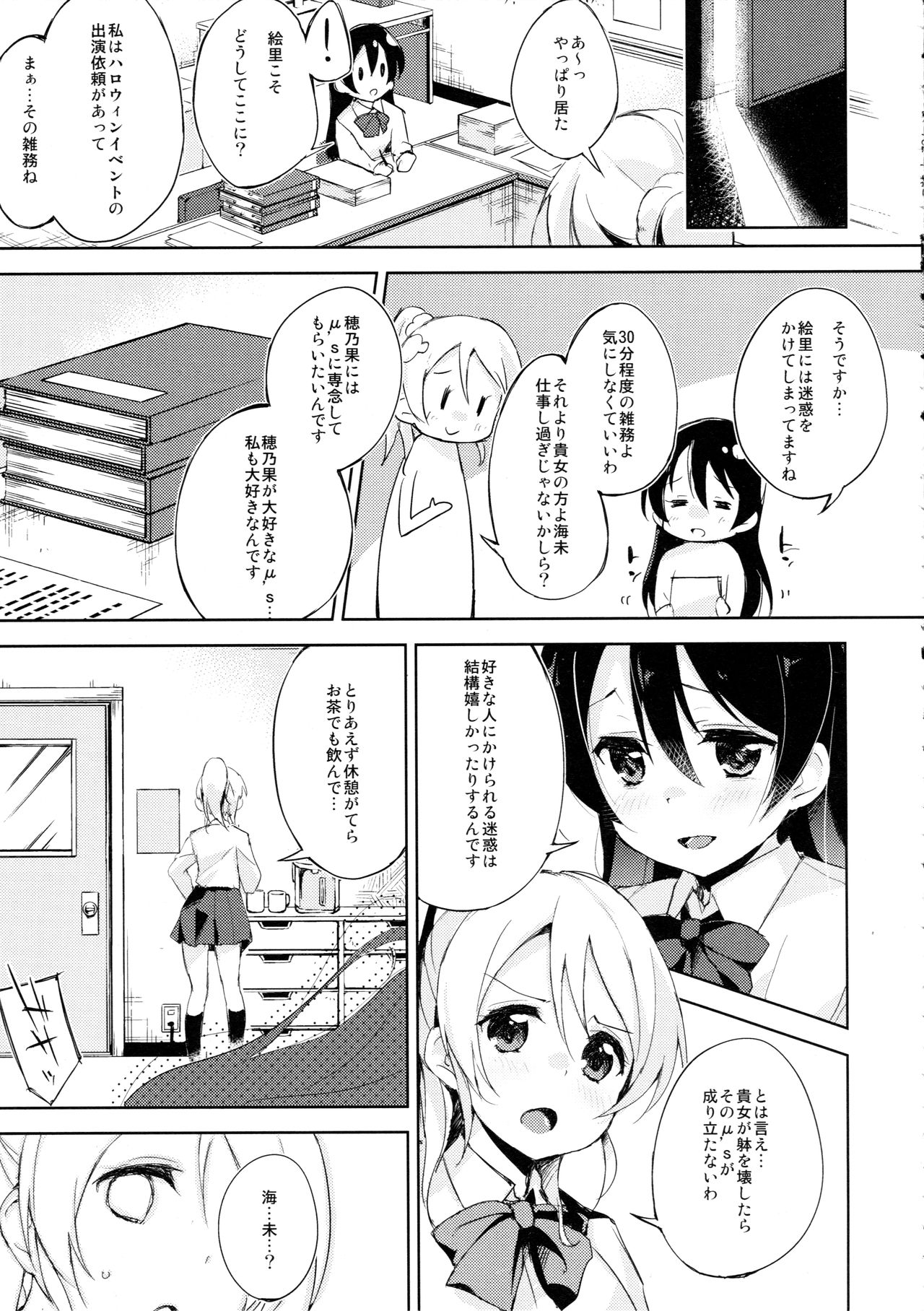 Desire in Lover. page 2 full