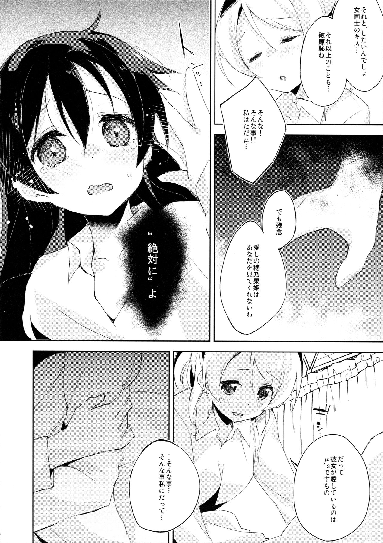 Desire in Lover. page 7 full
