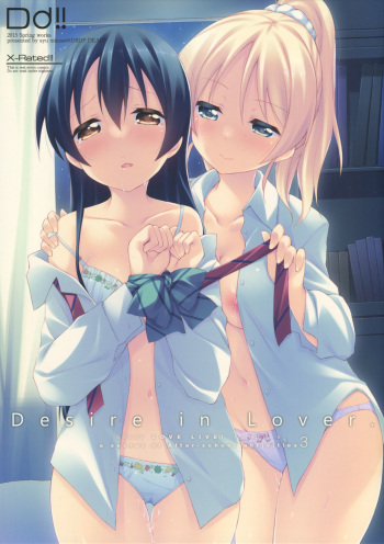(Bokura no Love Live! 7) [DROP DEAD!! (Minase Syu)] Desire in Lover. (Love Live!) cover