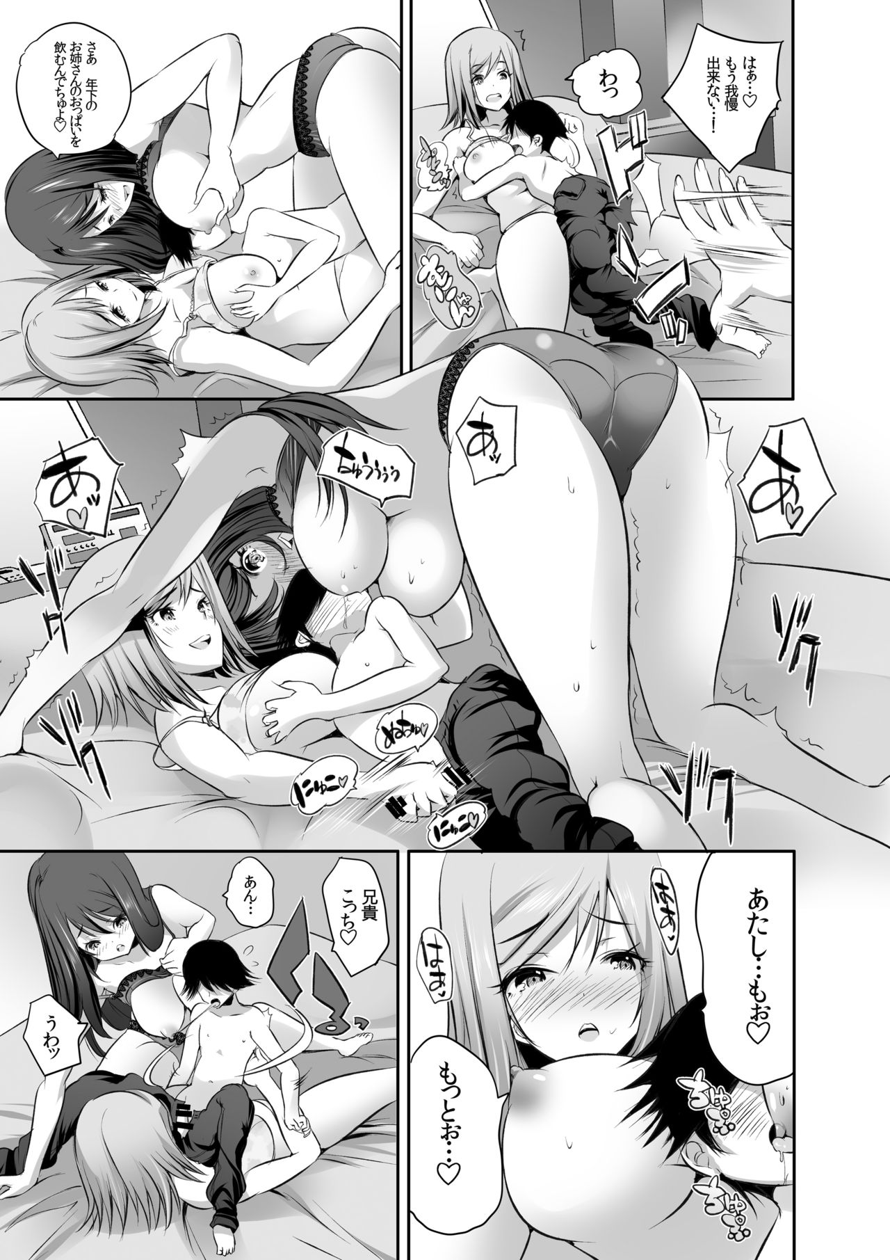 Microne Magazine Vol. 44 page 10 full