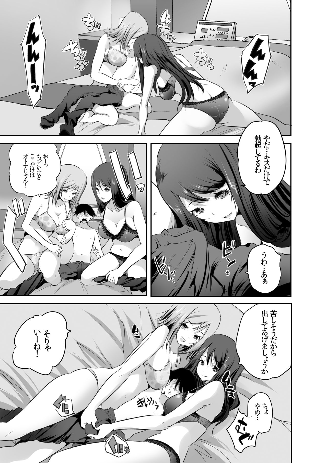 Microne Magazine Vol. 44 page 8 full