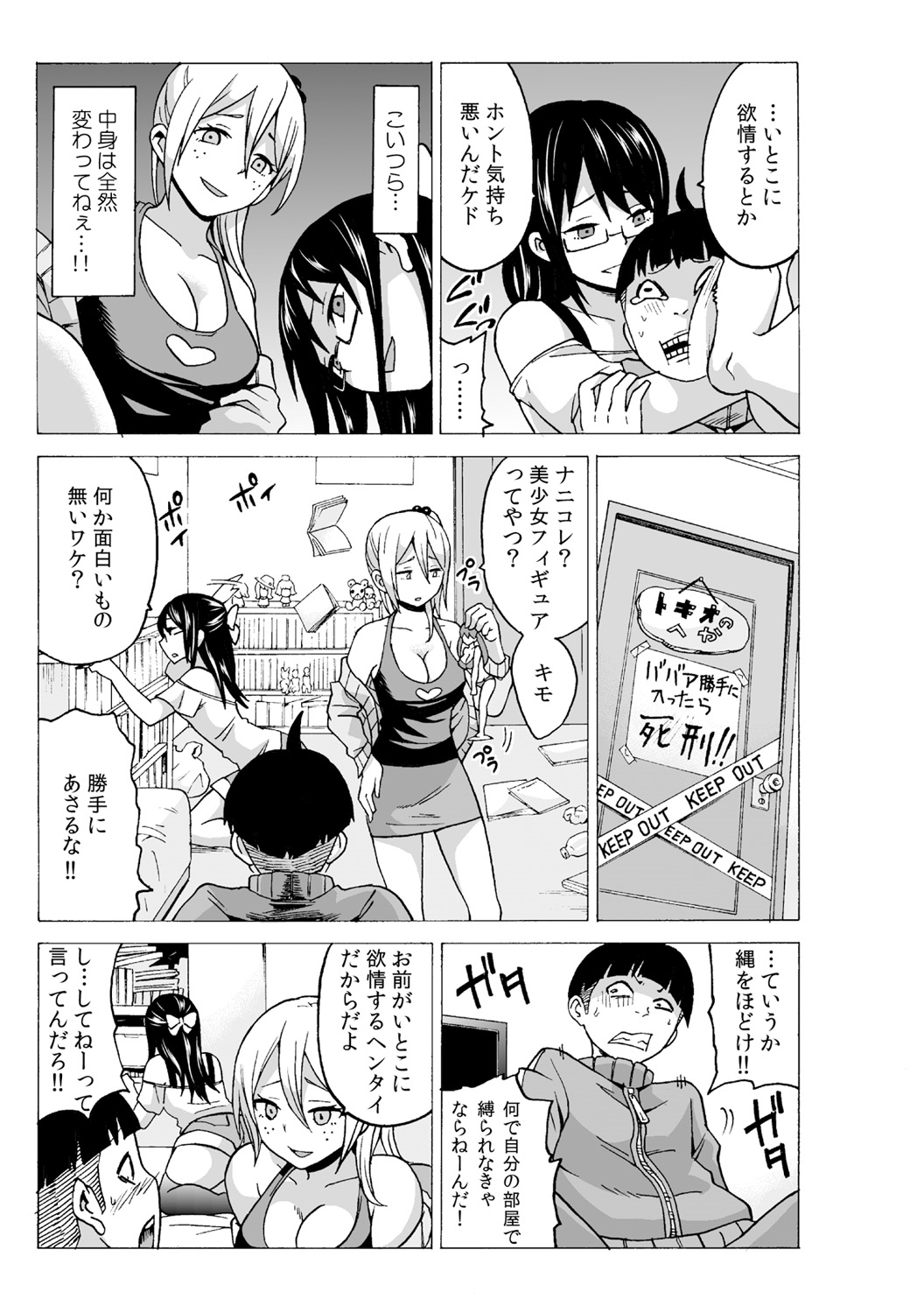 Time Stopyu! ~Jikan o Tomete Rea-Juu Hamehame~ page 7 full