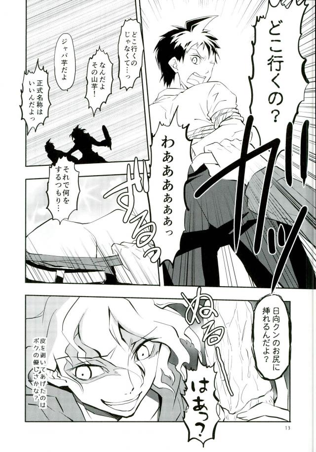 Zettai Zetsumei Kareshi Hinata page 12 full