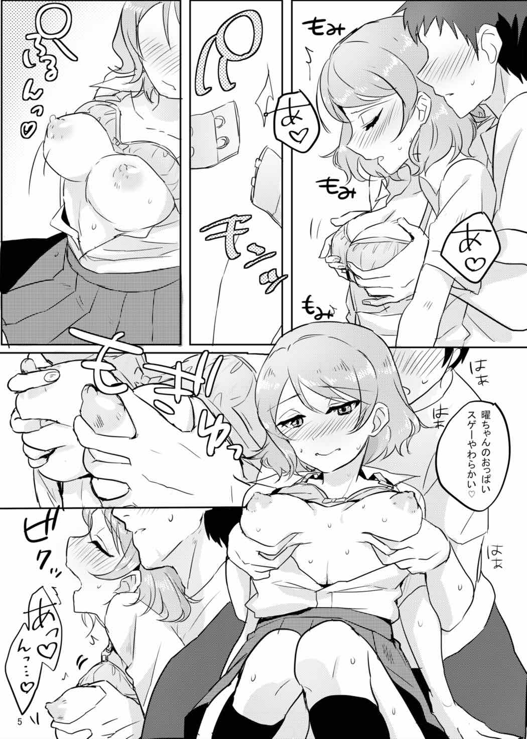 You-chan wa Seifuku de H o Suru no ga Daisuki. page 6 full