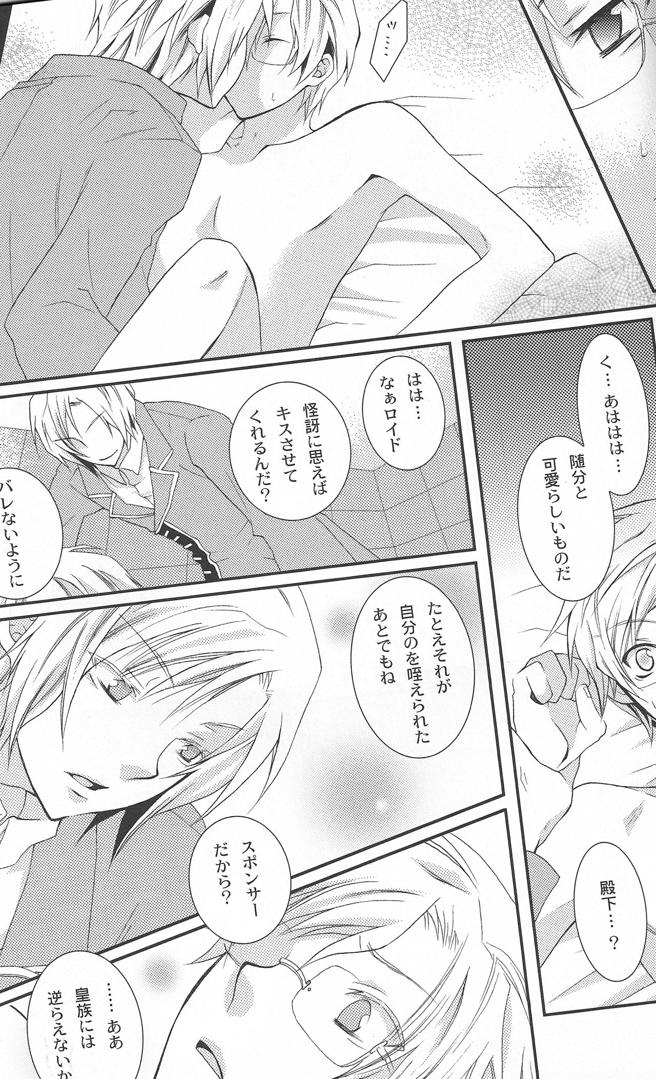 Hedonism page 6 full