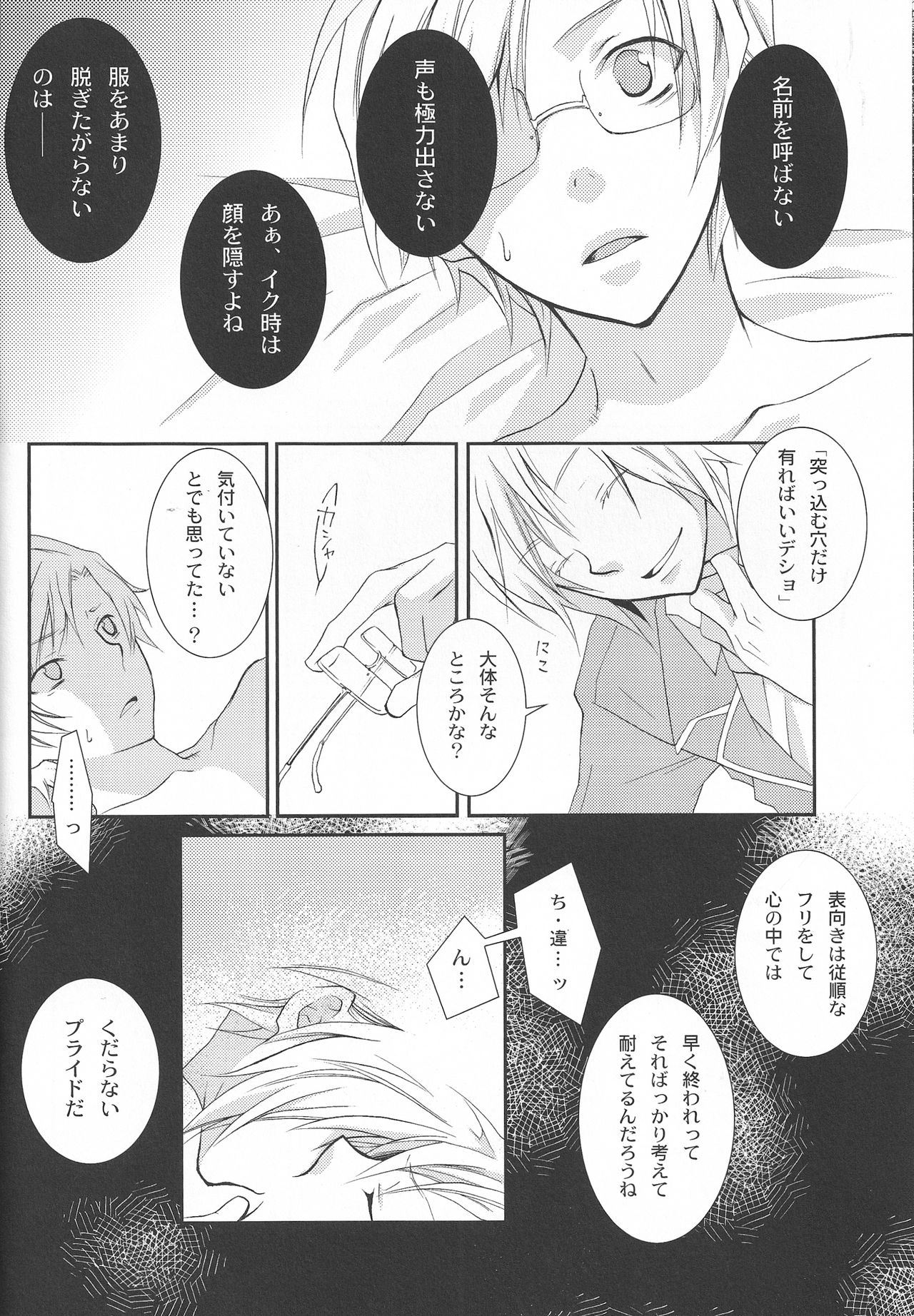 Hedonism page 7 full