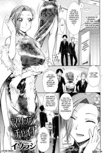 [Isorashi] Marriage China (Comic Anthurium 025 2015-05) [English] [Fated Circle] cover
