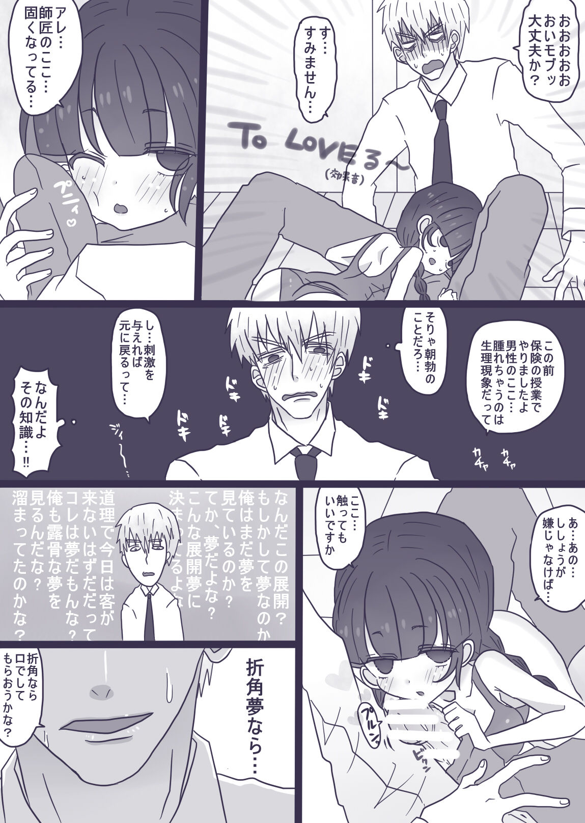 あーんして～オレとアイツとスク水と～ page 11 full