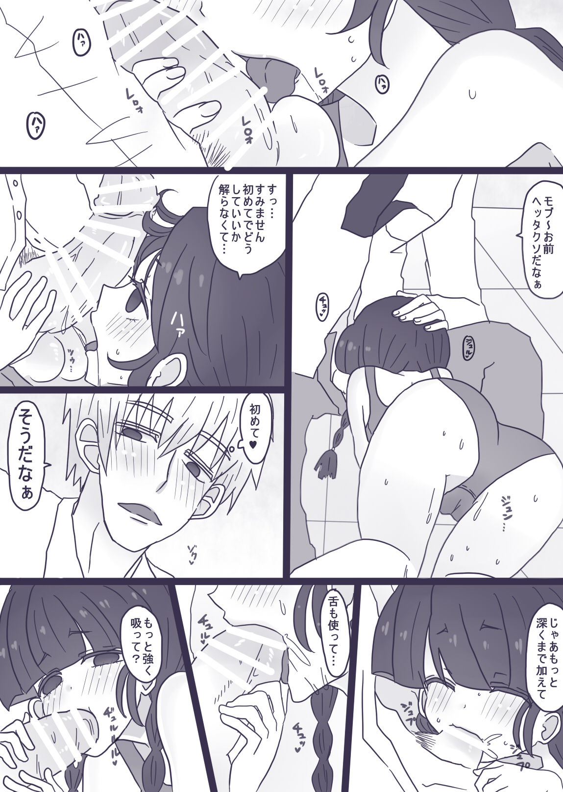 あーんして～オレとアイツとスク水と～ page 12 full