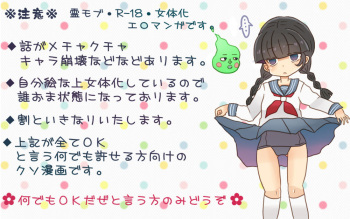 [Denjarasu Yamada] あーんして～オレとアイツとスク水と～ cover