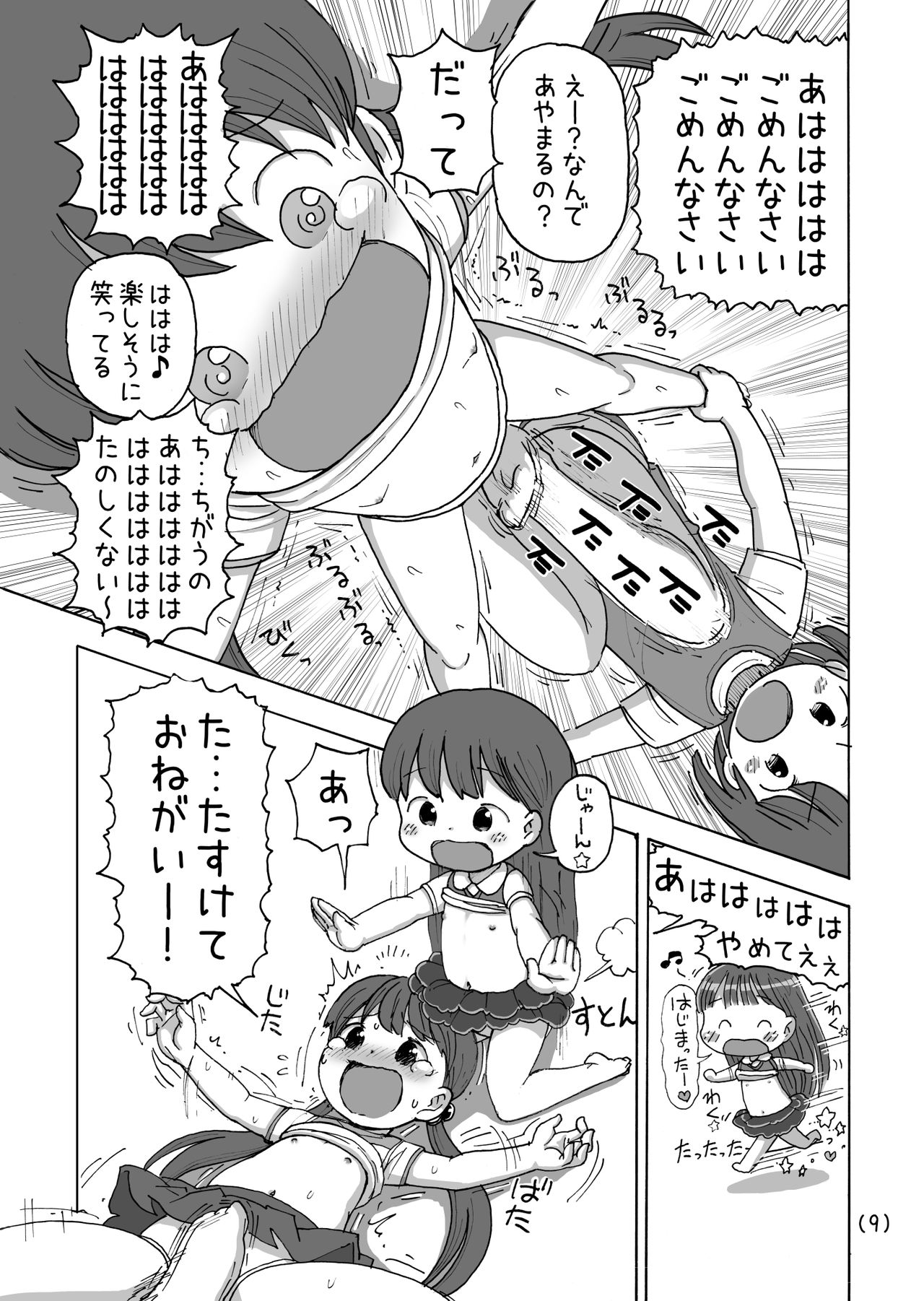 Denkianma to Denma Onanie page 10 full