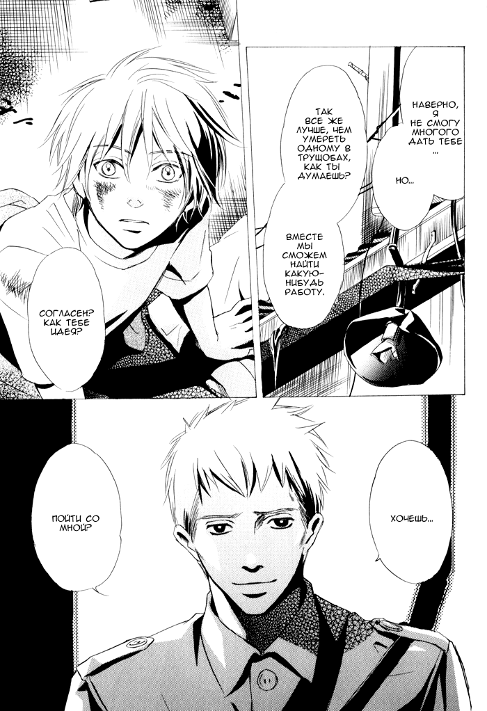Namida mo Tooku - Aonibi no Nemuri | Непролитые слезы -Печально-серые мечты- page 12 full