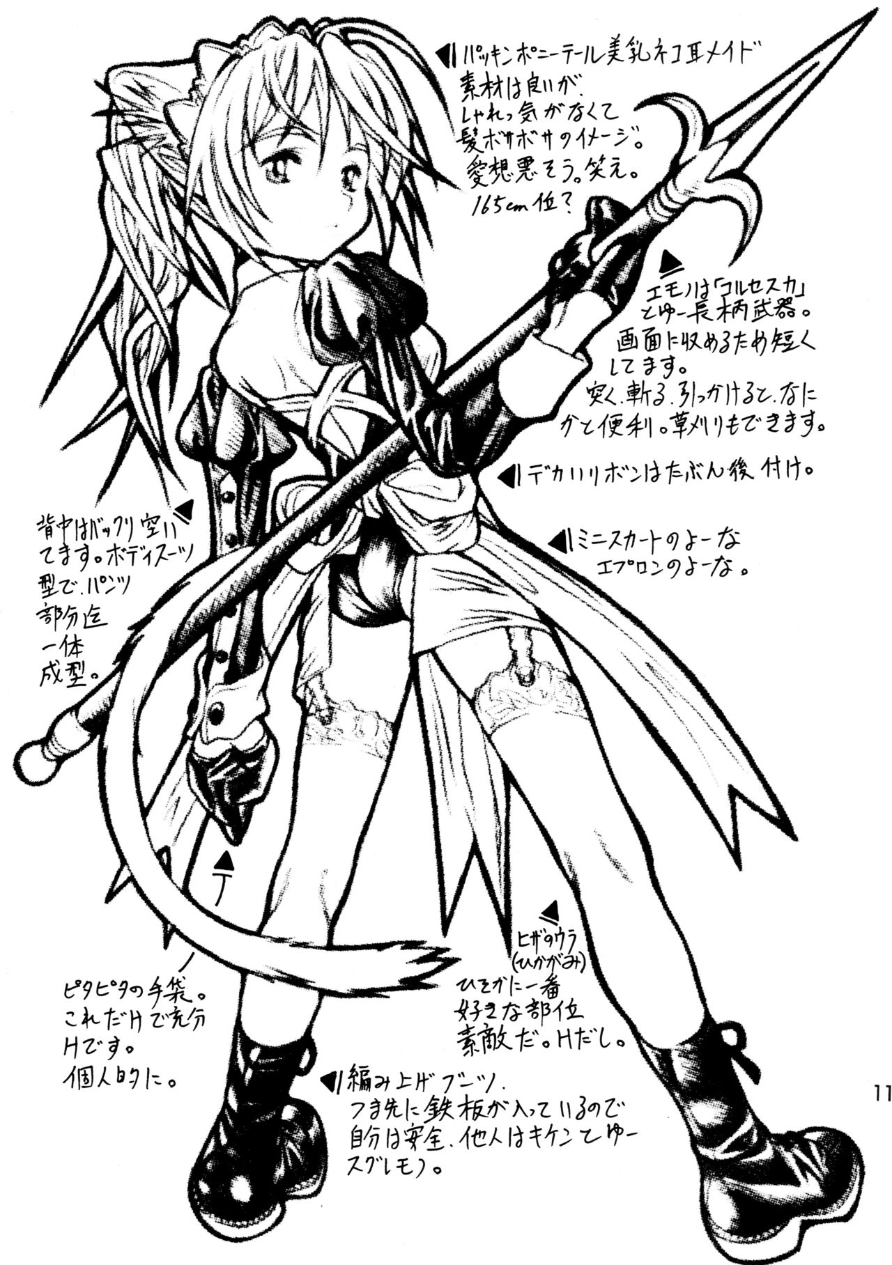 CAZA MAYOR ~'99 estio~ page 11 full