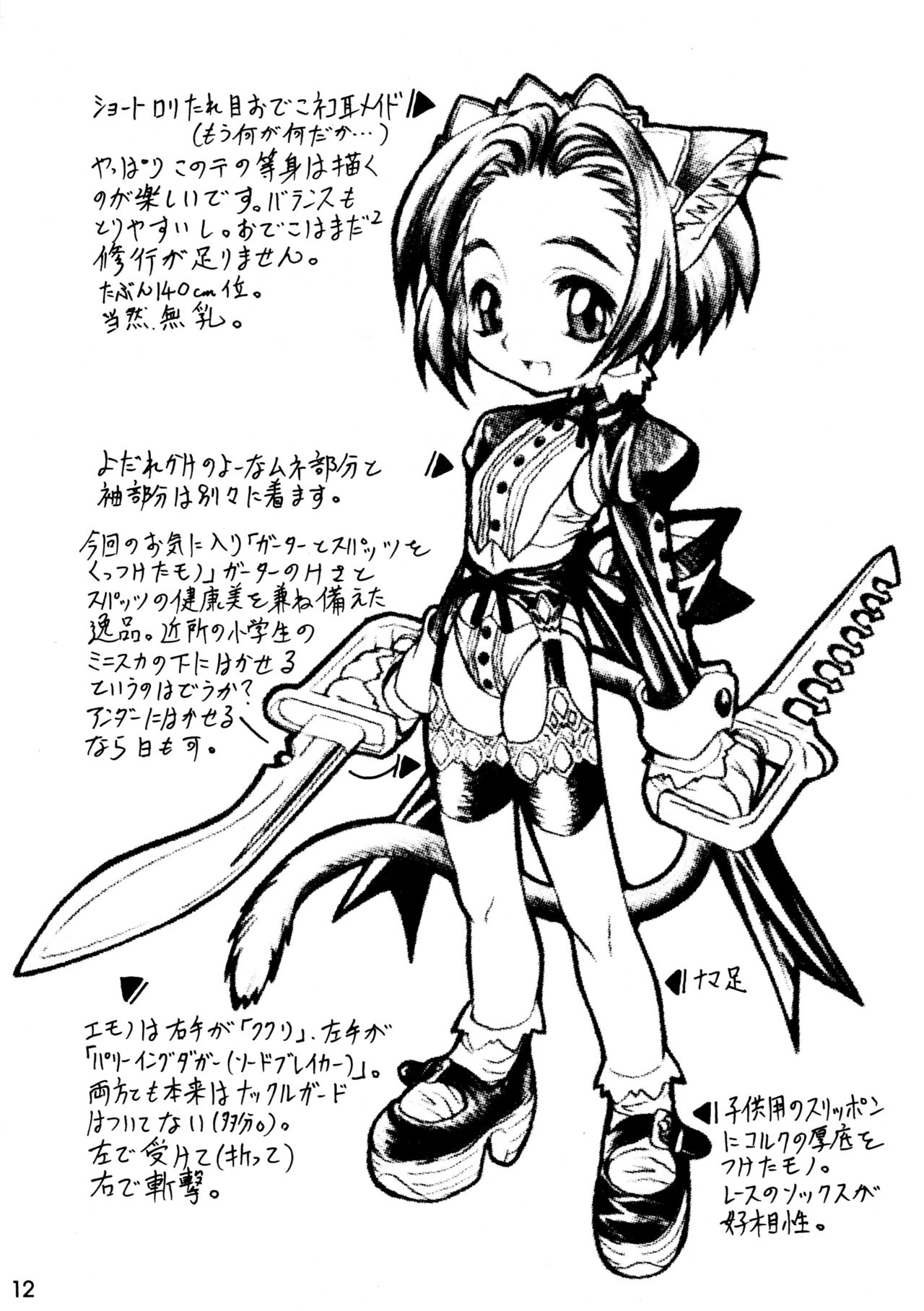 CAZA MAYOR ~'99 estio~ page 12 full