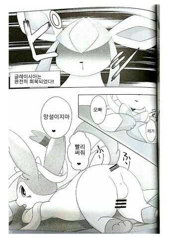Drain Kiss page 11 full